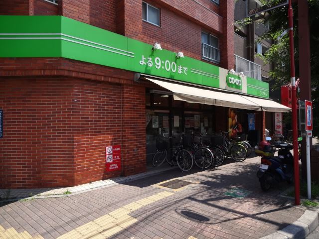 その他　コープ（その他）まで1500m