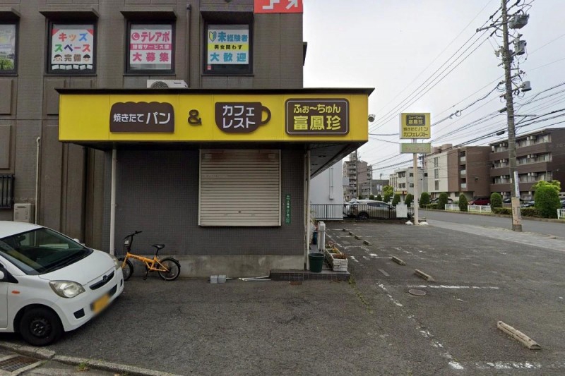 飲食店　カフェレスト・フォーチュン（飲食店）まで308m