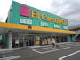 ドラックストア　Fit　Care　DEPOT北綱島店（ドラッグストア）まで994m