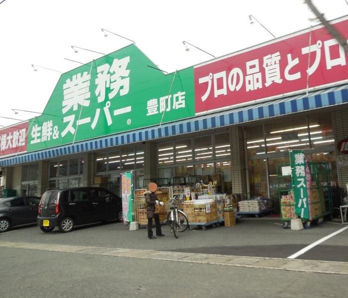 スーパー　業務スーパー豊町店（スーパー）まで180m