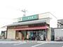 その他　もち吉／大元店（その他）まで450m