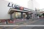 その他　マクドナルド白石ルーシー店（その他）まで359m