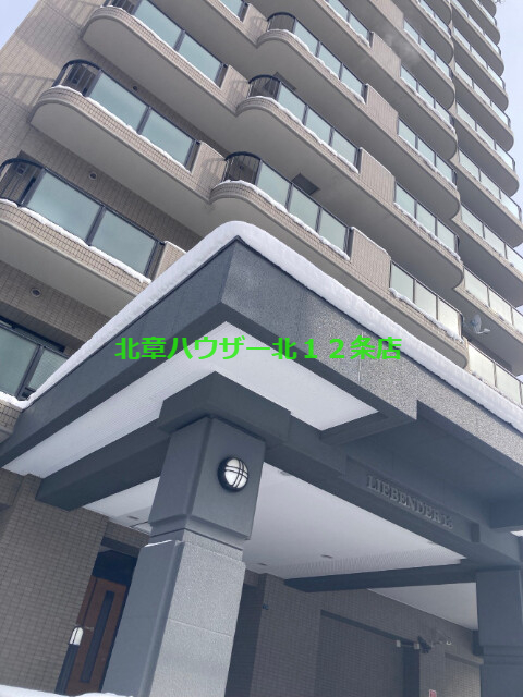札幌市北区北十三条西のマンションの建物外観