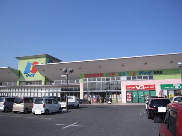 スーパー　ディオ真備店（スーパー）まで1600m