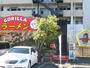 飲食店　GORILLAラーメン（飲食店）まで1809m