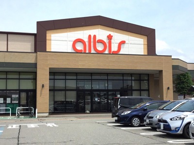 スーパー　albis野々市三納店（スーパー）まで865m