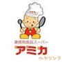 スーパー　アミカ尾張旭店（スーパー）まで144m