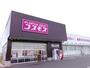 ドラックストア　ドラッグストアコスモス 真備店（ドラッグストア）まで1123m
