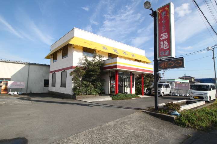 飲食店　宝龍本店（飲食店）まで2070m
