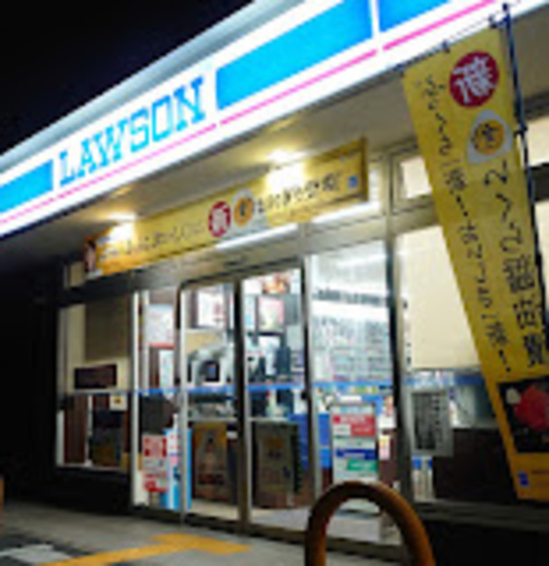 コンビニ　ローソン大阪狭山池尻中二丁目店（コンビニ）まで555m