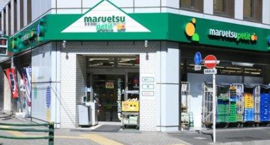 【千代田区神田小川町のマンションのスーパー】