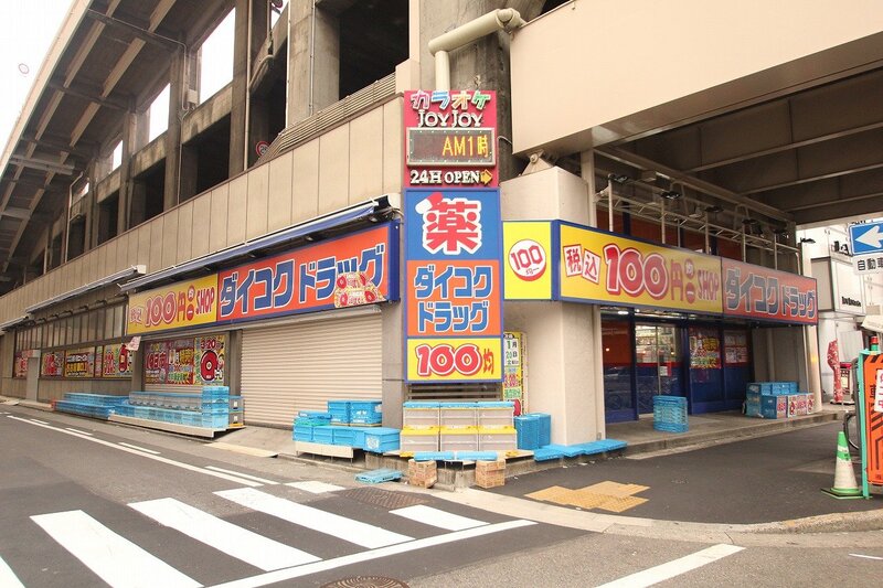 【プレサンス名古屋駅前のドラックストア】