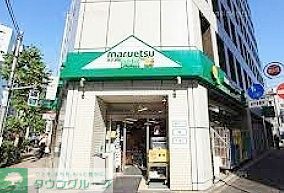 【千代田区神田錦町のマンションのスーパー】