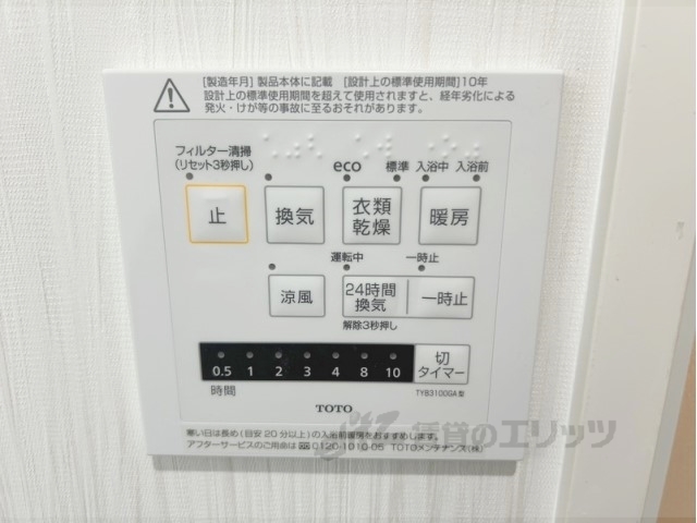 【橿原市久米町のマンションのその他設備】