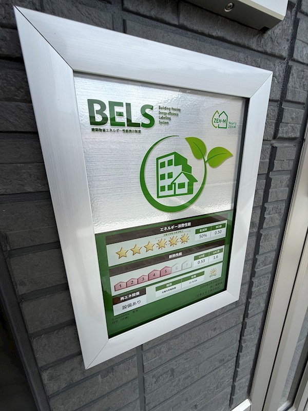 省エネ性能ラベル