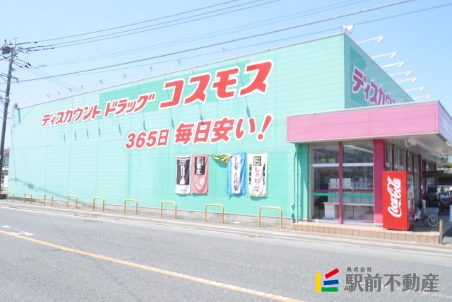 その他　コスモス荒尾市役所通店（その他）まで1400m