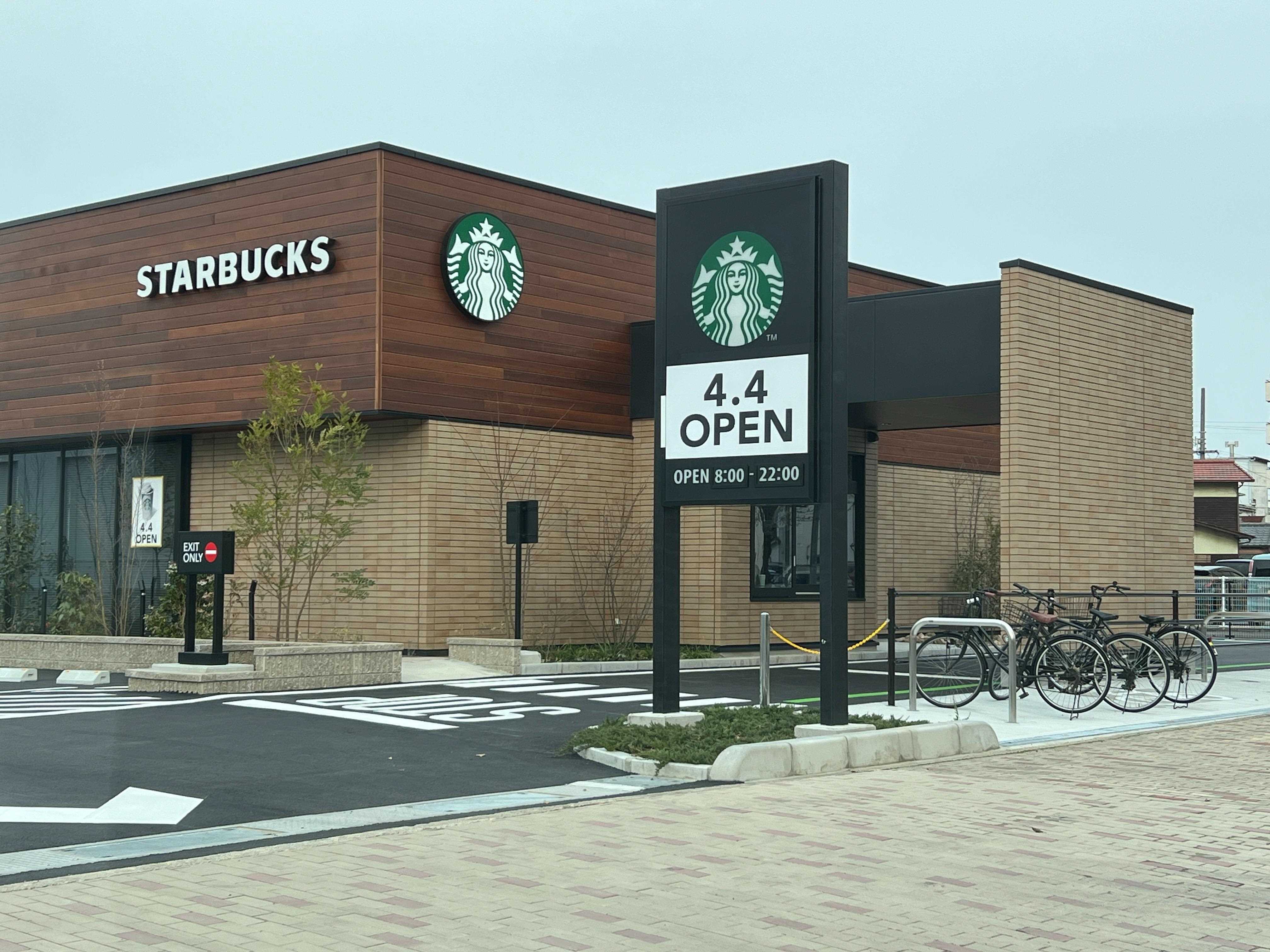 飲食店　スターバックス高松西宝町店（飲食店）まで280m