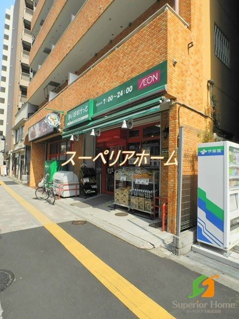 スーパー　まいばすけっと千駄木3丁目店（スーパー）まで450m