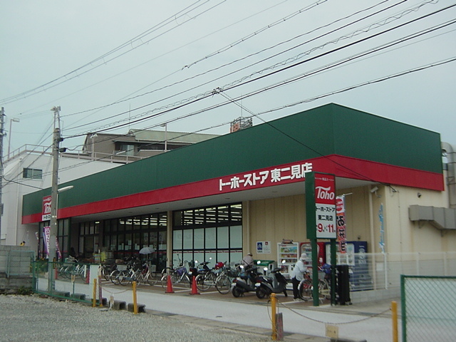 その他　トーホーストア東二見店（その他）まで727m