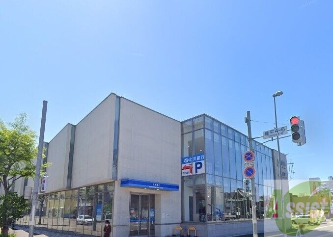 銀行　北洋銀行豊平支店（銀行）まで329m