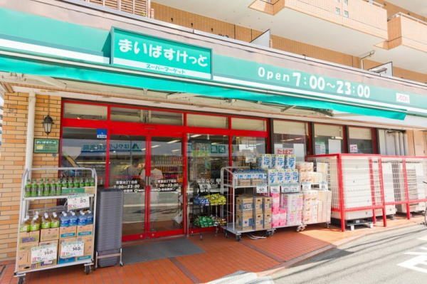 スーパー　まいばすけっと青葉台２丁目店（スーパー）まで160m