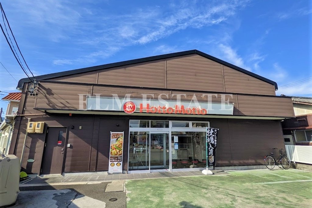 飲食店　ほっともっと静岡みずほ店（飲食店）まで1146m