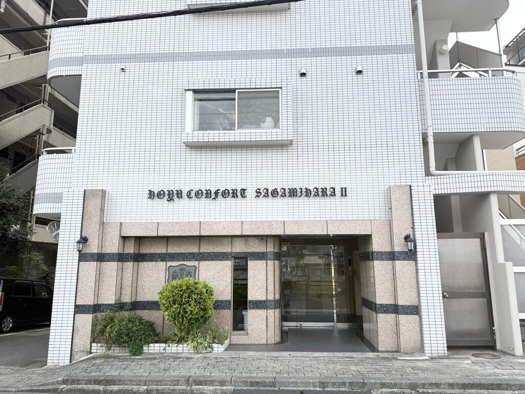 ホーユウコンフォルト相模原IIの外観写真