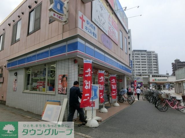 コンビニ　ローソン（コンビニ）まで370m
