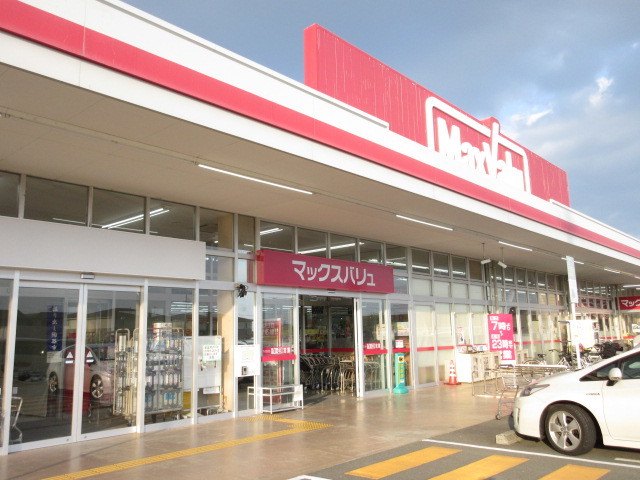 スーパー　マックスバリュ（スーパー）まで700m