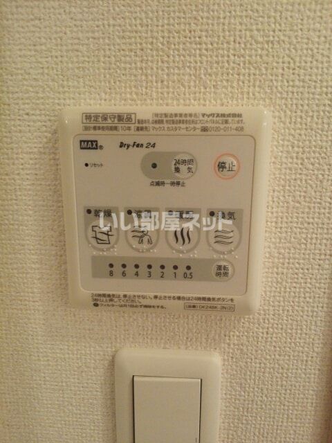 その他設備