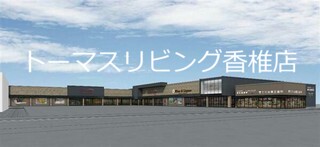 スーパー　フードウェイアイランドアイ照葉店（スーパー）まで689m