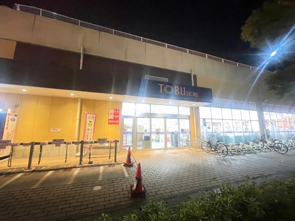 スーパー　東武ストア 馬橋店（スーパー）まで911m