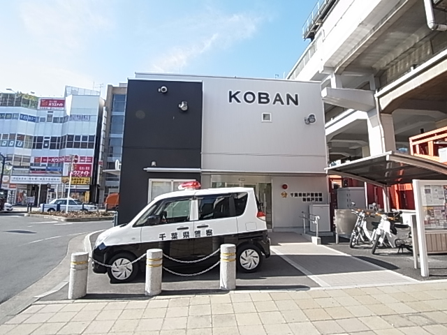 警察署・交番　松戸警察署 新松戸交番（警察署・交番）まで2076m