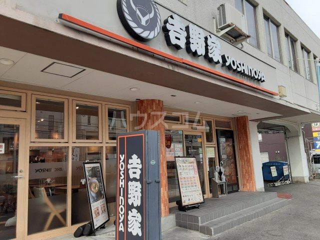 飲食店　吉野家 塩釜口店（飲食店）まで499m