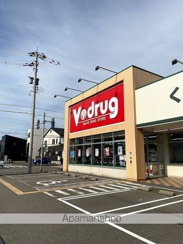 ドラックストア　Ｖ・ｄｒｕｇ二の宮店（ドラッグストア）まで537m