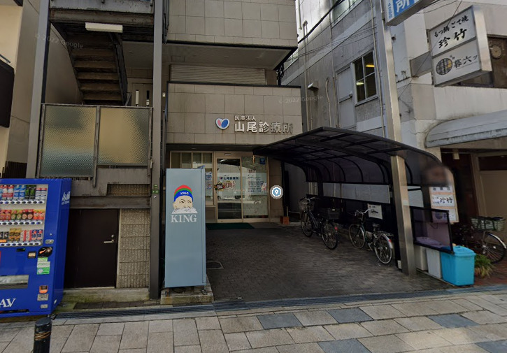 病院　医療法人山尾診療所（病院）まで566m