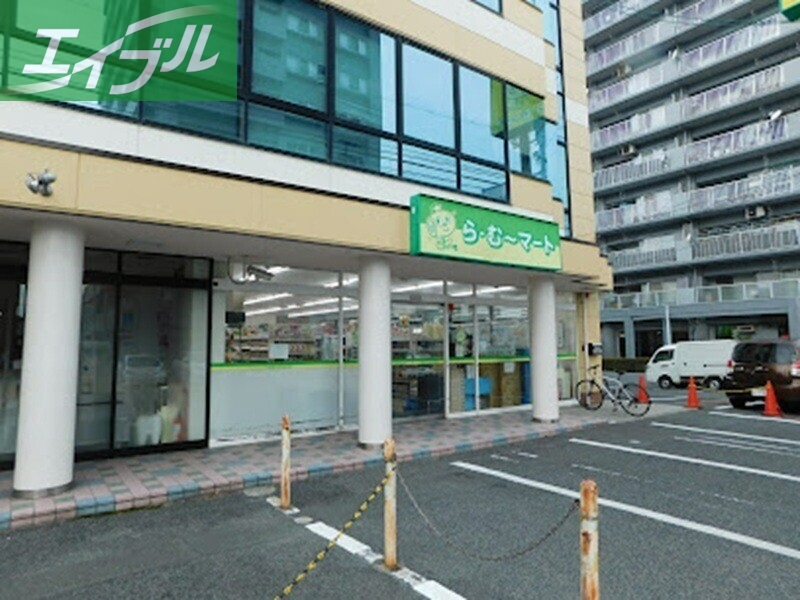 スーパー　ら・む*マート岡山野田店（スーパー）まで496m
