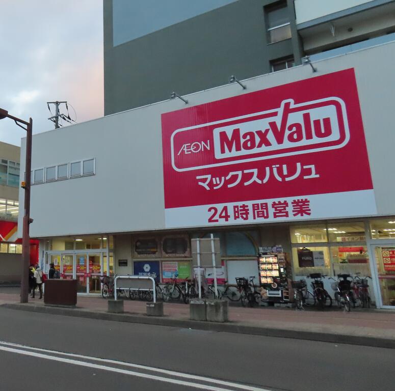 スーパー　マックスバリュ琴似店（スーパー）まで370m