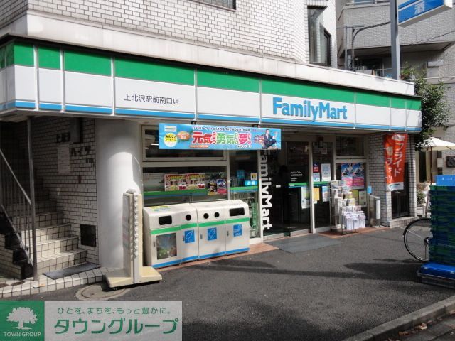 コンビニ　ファミリーマート上北沢駅前南口店（コンビニ）まで260m
