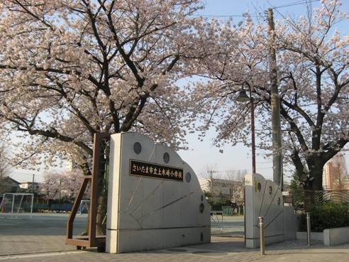 小学校　さいたま市立上木崎小学校（小学校）まで213m