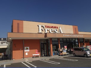 スーパー　たからや フレサ 上荻野店（スーパー）まで329m