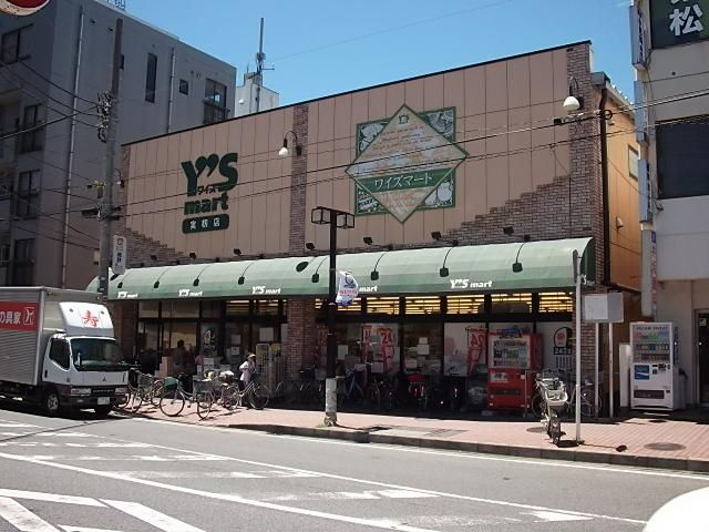 スーパー　ワイズマート（スーパー）まで330m