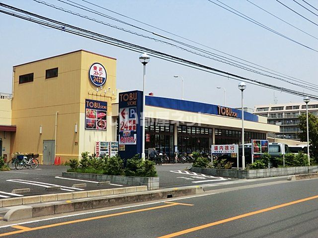 スーパー　東武ストア　草加中根店（スーパー）まで1293m