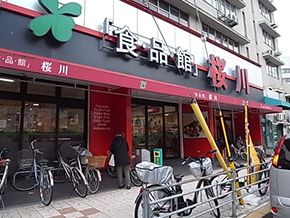 スーパー　食品館アプロ 桜川店（スーパー）まで394m
