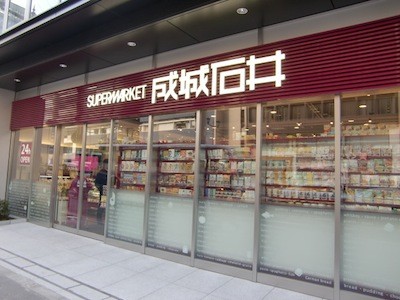 スーパー　成城石井麹町店（スーパー）まで373m