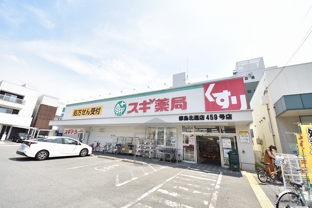 その他　スギドラッグ　都島北通店（その他）まで513m