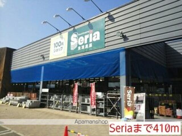 その他　Ｓｅｒｉａ（その他）まで410m