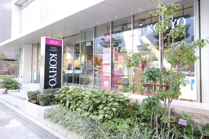 スーパー　KOHYO（スーパー）まで500m