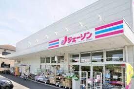 ショッピングセンター　ジェーソン練馬高松店（ショッピングセンター）まで598m