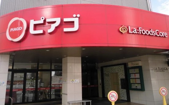 スーパー　ピアゴ ラ フーズコア黒川店（スーパー）まで466m